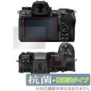Nikon Z6III 保護 フィルム OverLay 抗菌 Brilliant for ニコン Z6 III Hydro Ag+ 抗菌 抗ウイルス 高光沢