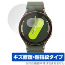 Galaxy Watch7 (44mm) 保護 フィルム OverLay Magic for ギャラクシーウォッチ 液晶保護 傷修復 耐指紋 指紋防止 コーティ...