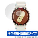 Galaxy Watch7 (40mm) 保護 フィルム OverLay Magic for ギャラクシーウォッチ 液晶保護 傷修復 耐指紋 指紋防止 コーティ...