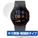 Galaxy Watch FE (40mm) 保護 フィルム OverLay Magic for ギャラクシーウォッチ 液晶保護 傷修復 耐指紋 指紋防止 コー...