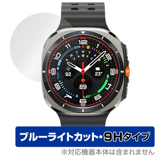 Galaxy Watch Ultra LTE 47mm 保護 フィルム OverLay Eye Protector 9H for ギャラクシーウォッチ 液晶保護 9H 高硬度 ブルーライトカット Galaxy Watch Ultra LTE 47mm 保護 フィルム OverLay Eye Protector 9H for ギャラクシーウォッチ 液晶保護 9H 高硬度 ブルーライトカット