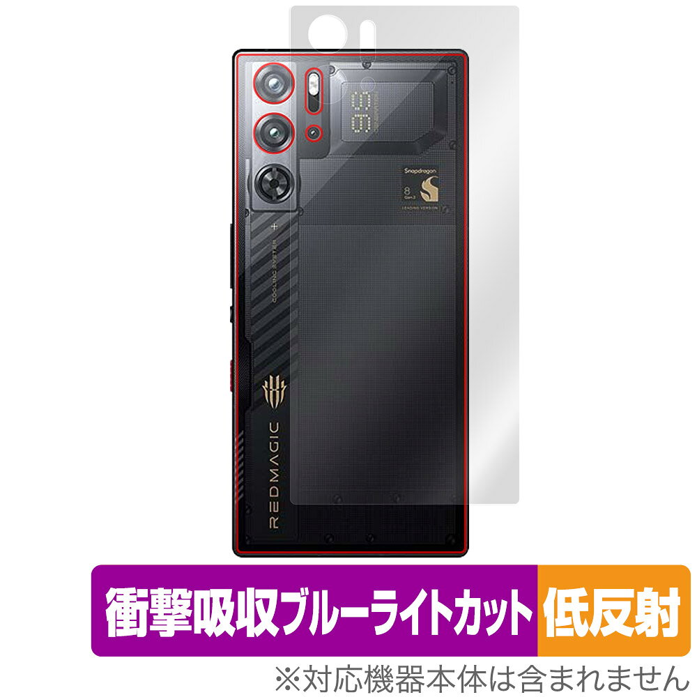 nubia RedMagic 9S Pro / Pro＋ Snowfall/Cycloneカラー 背面 保護 フィルム OverLay Absorber 低反射 衝撃吸収 反射防止 抗菌