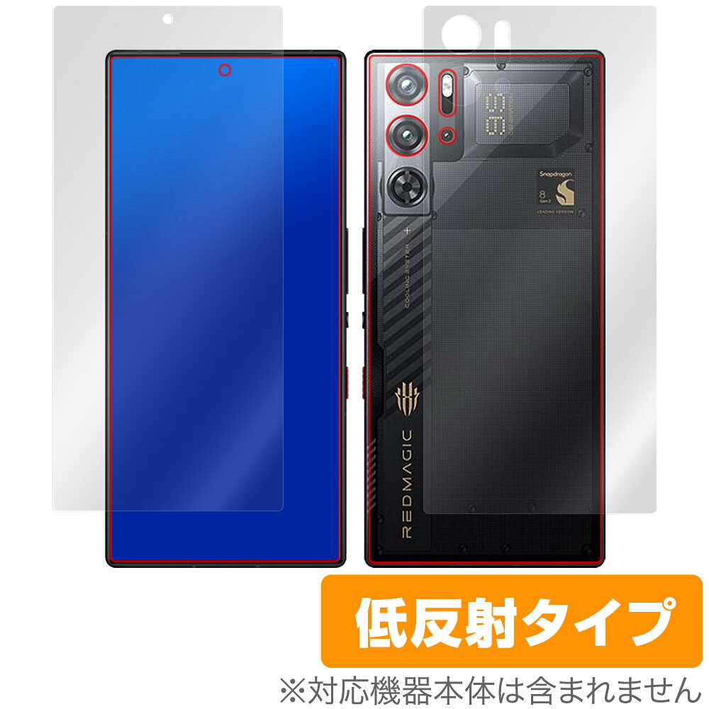 nubia RedMagic 9S Pro / Pro＋ Snowfall/Cycloneカラー 表面 背面 フィルム OverLay Plus アンチグレア 反射防止 非光沢 指紋防止