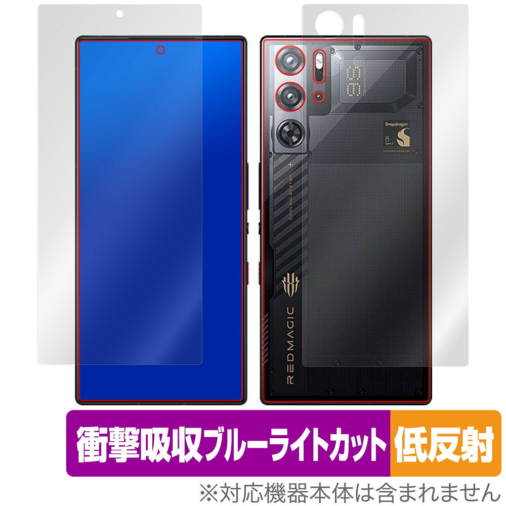 nubia RedMagic 9S Pro / Pro＋ Snowfall/Cycloneカラー 表面 背面 フィルム OverLay Absorber 低反射 衝撃吸収 ブルーライトカット 抗菌