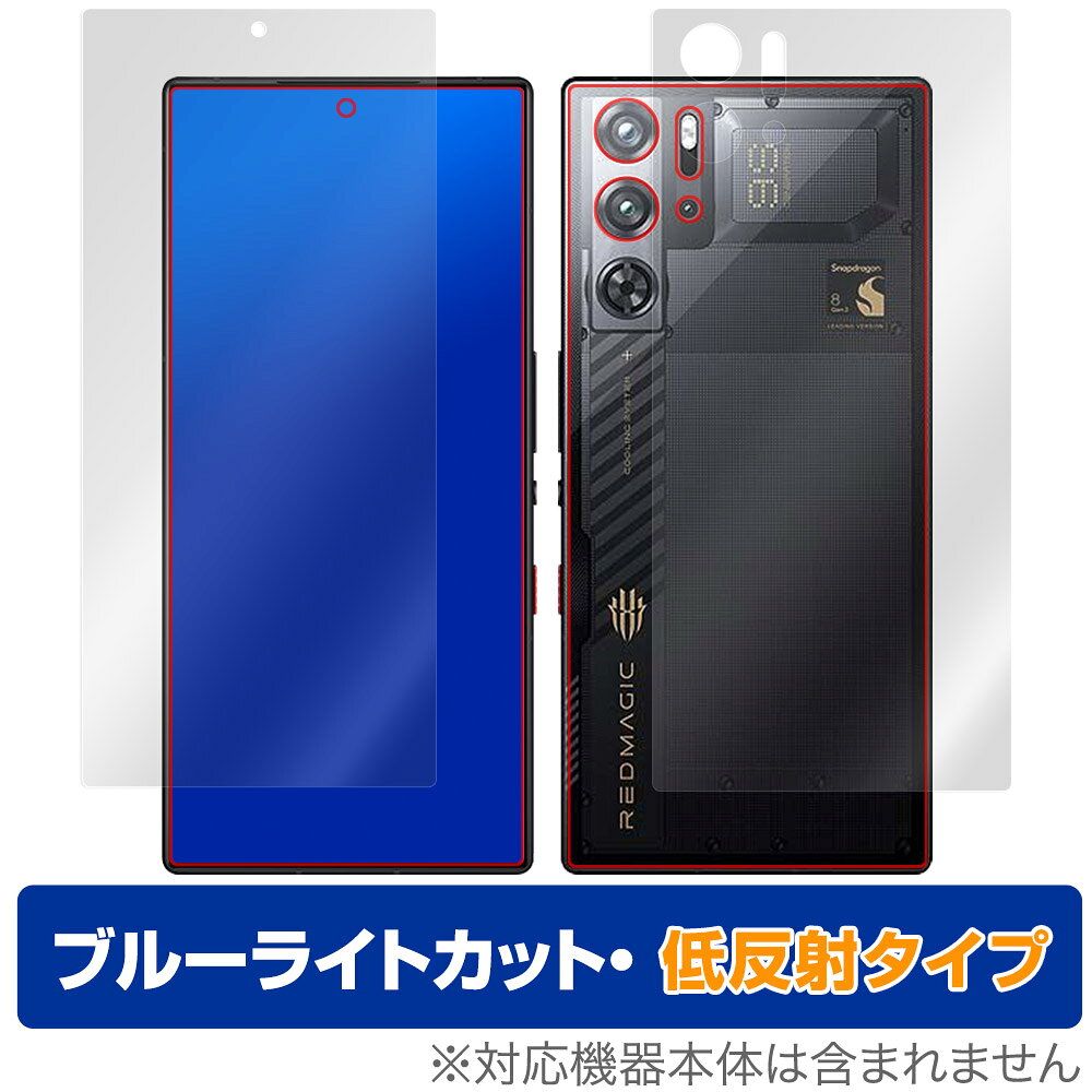 nubia RedMagic 9S Pro / Pro＋ Snowfall/Cycloneカラー 表面 背面 フィルム OverLay Eye Protector 低反射 ブルーライトカット 反射防止
