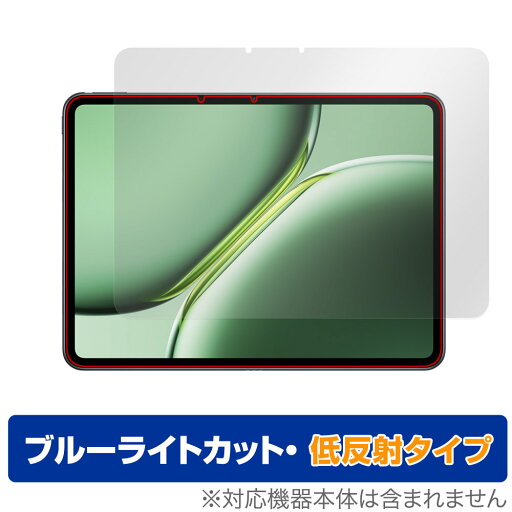 OnePlus Pad Pro 保護 フィルム OverLay Eye Protector 低反射 for ワンプラス タブレット 液晶保護 ブルーライトカット 反射防止 OnePlus Pad Pro 保護 フィルム OverLay Eye Protector 低反射 for ワンプラス タブレット 液晶保護 ブルーライトカット 反射防止