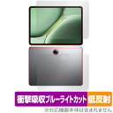 OnePlus Pad Pro 表面 背面 フィルム OverLay Absorber 低反射 for ワンプラス タブレット 表面・背面 衝撃吸収 ブルーライトカット 抗菌(2)
