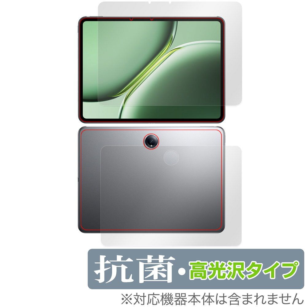 ワンプラス「OnePlus Pad Pro」に対応した高い抗菌性能を備えた『表面・背面セット』の保護シート！ Hydro Ag＋抗菌・高光沢タイプ OverLay 抗菌(オーバーレイ 抗菌)！ 幅広い細菌やウィルスの増殖を抑制し、液晶画面を清潔に保ちキズやホコリから保護します。 ガラスのような美しい透明感となめらかな指の滑りを楽しむことができます。 ■対応機種 ワンプラス タブレット ワンプラス パッド シリーズ OnePlus Pad Pro OPD2404 ■内容 表面用保護シート 1枚 背面用保護シート 1枚 ■メーカー ミヤビックス ■JANコード / 商品型番 JANコード 4525443942794 商品型番 OVCBOPPDPRO/S/1ワンプラス「OnePlus Pad Pro」に対応した高い抗菌性能を備えた『表面・背面セット』の保護シート！ Hydro Ag＋抗菌・高光沢タイプ OverLay 抗菌(オーバーレイ 抗菌)！ 幅広い細菌やウィルスの増殖を抑制し、液晶画面を清潔に保ちキズやホコリから保護します。 ガラスのような美しい透明感となめらかな指の滑りを楽しむことができます。 「OverLay 抗菌(オーバーレイ 抗菌)」では富士フイルムの医療機器でも使われている抗菌コート技術※を採用。 高い抗菌性能に加えて、超親水効果による防指紋・防汚性を実現しました。 さらに光線透過率90%で画像を色鮮やかに再現する高光沢タイプの保護シートです。 ※本抗菌コートは「医療用途としての薬効」を薬事認可されているものではありません。 ★Hydro Ag＋抗菌フィルム採用！ 富士フイルム Hydro Ag＋抗菌フィルムを採用。高い抗菌性能に加えて、超親水効果による防指紋・防汚性を実現しました。 Hydro Ag＋は、細菌だけでなく、ウイルスやカビ等、さまざまな微生物の増殖を抑制します。 またSIAA(抗菌製品技術協議会)認証マークも取得しており、高い安全性も確認できています。 また耐薬品性と清拭耐性があり、保護シートを貼った表面を長く清潔に保つことができます。 ★抗菌性能を長時間持続！ Hydro Ag＋は、銀系抗菌剤（※）を特殊な超親水バインダーの中に分散することで、塗布膜表面だけでなく、膜中からも銀イオンが供給されます。これにより塗布膜表面の銀イオン濃度を高いレベルに維持でき、高い抗菌性能を長期間持続できます。 ※銀系抗菌剤：銀イオンを徐々に放出する機能を持ったセラミック微粒子 ★透明感が美しい高光沢タイプ！ 「OverLay 抗菌(オーバーレイ 抗菌)」は画面を菌やウィルス、キズ付きやホコリから保護するほか、美しい艶と高級感を与え、映像を色鮮やかに再現します。光学製品にも使用できるほどの光線透過率90%の性能を有するため、高精細なスクリーンの発色を妨げません。また、表面のハードコート処理によりスクリーン部分を保護します。 ★自己吸着型保護シート！ 自己吸着タイプなので貼り付けに両面テープや接着剤は必要なく、簡単に貼り付けることができます。 液晶画面に合わせてジャストサイズにカットされた少し硬めのシートなので、隅々までしっかりとキズや汚れから守ってくれます。 シート表面のキズや質感の劣化が目立つようになったら、お取換えください。 ■対応機種 ワンプラス タブレット ワンプラス パッド シリーズ OnePlus Pad Pro OPD2404 ■内容 表面用保護シート 1枚 背面用保護シート 1枚 ■メーカー ミヤビックス ■JANコード / 商品型番 JANコード 4525443942794 商品型番 OVCBOPPDPRO/S/1 ※この商品は初期不良のみの保証になります。 ※写真の色調はご使用のモニターの機種や設定により実際の商品と異なる場合があります。 ※製品の仕様は予告無しに変更となる場合があります。予めご了承ください。 ※このページに記載されている会社名や製品名、対応機種名などは各社の商標、または登録商標です。