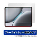 OnePlus Pad 2 保護 フィルム OverLay Eye Protector 9H for ワンプラス タブレット 液晶保護 9H 高硬度 ブルーライトカット(2)