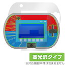 あそび・まなびをアクティブに!トミカ・プラレールパッド 保護 フィルム OverLay Brilliant 液晶保護 指紋がつきにくい 指紋防止 高光沢