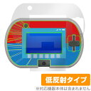 あそび・まなびをアクティブに!トミカ・プラレールパッド 保護 フィルム OverLay Plus 液晶保護 アンチグレア 反射防止 非光沢 指紋防止(3)