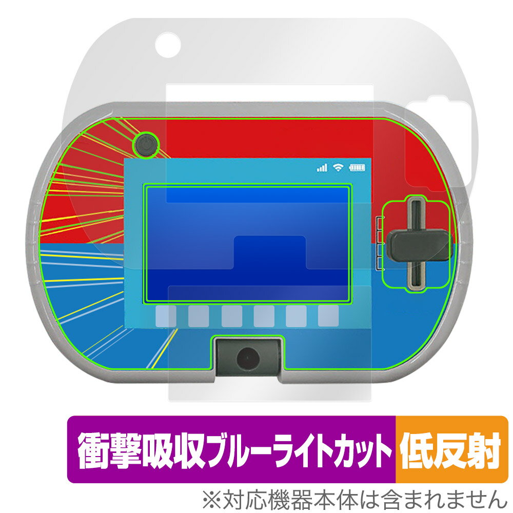 あそび・まなびをアクティブに!トミカ・プラレールパッド 保護 フィルム OverLay Absorber 低反射 衝撃吸収 ブルーライトカット 抗菌