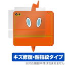 ポケットモンスター キミもポケモン博士! スマホロトムPad 背面 保護 フィルム OverLay Magic 本体保護フィルム 傷修復 指紋防止(3)