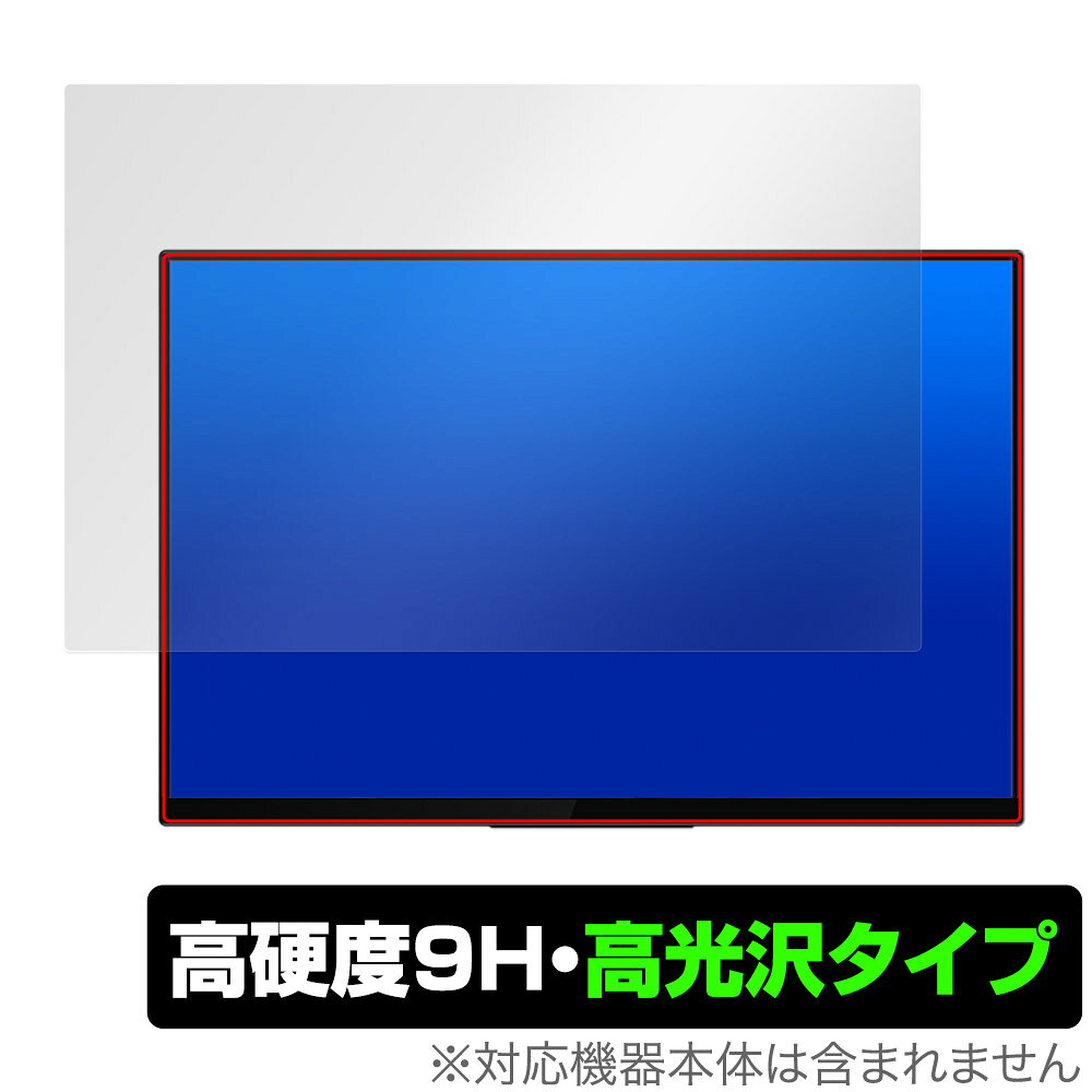 「EHOMEWEI モバイルモニター 4K 15.6インチ RQ-156PU / RQ-156NU」に対応した9H高硬度の液晶保護シート！ 色鮮やかに再現する高光沢タイプ OverLay 9H Brilliant(オーバーレイ 9H ブリリアント)！ 液晶画面を汚れやキズ付き、ホコリからしっかり保護します。 ガラスのような美しい透明感となめらかな指の滑りを楽しむことができます。 ガラスではないので割れる心配もありません。 ■対応機種 EHOMEWEI モバイルモニター 4K 15.6インチ RQ-156PU (E156DSR-4K) RQ-156NU (E156NSR) ■内容 液晶保護シート 1枚 ■メーカー ミヤビックス ■JANコード / 商品型番 JANコード 4525443944552 商品型番 O9HBEMWRQ156PU/1「EHOMEWEI モバイルモニター 4K 15.6インチ RQ-156PU / RQ-156NU」に対応した9H高硬度の液晶保護シート！ 色鮮やかに再現する高光沢タイプ OverLay 9H Brilliant(オーバーレイ 9H ブリリアント)！ 液晶画面を汚れやキズ付き、ホコリからしっかり保護します。 ガラスのような美しい透明感となめらかな指の滑りを楽しむことができます。 ガラスではないので割れる心配もありません。 ★表面硬度9H・高光沢タイプ！ 「OverLay 9H Brilliant(オーバーレイ 9H ブリリアント)」は、9H高硬度で透明感が美しい高光沢タイプの液晶保護シートです。 キズつきにくく、画像や動画を色鮮やかに再現します。 ★表面硬度9H素材を使用！ 「OverLay 9H Brilliant(オーバーレイ 9H ブリリアント)」では表面硬度9H素材を採用しています。 電気特性、耐薬品生、耐候性、耐水性も優れフィルムにキズがつきにくくなっています。 もちろん安心の日本製素材を採用。加工からパッケージングまで、すべて日本国内で行っております。 ★光線透過率90%以上で透明感が美しい高光沢タイプ！ 「OverLay 9H Brilliant(オーバーレイ 9H ブリリアント)」は光沢表面処理を採用した液晶保護シートです。光線透過率90%の性能を有するため、高精細なスクリーンの発色を妨げません。透明度が高く、ディスプレイから発する本来の色調に近くなります。 ★自己吸着型保護シート！ 自己吸着タイプなので貼り付けに両面テープや接着剤は必要なく、簡単に貼り付けることができます。液晶画面に合わせてジャストサイズにカットされた少し硬めのシートなので、隅々までしっかりとキズや汚れから守ってくれます。シート表面のキズや質感の劣化が目立つようになったら、お取換えください。 ■対応機種 EHOMEWEI モバイルモニター 4K 15.6インチ RQ-156PU (E156DSR-4K) RQ-156NU (E156NSR) ■内容 液晶保護シート 1枚 ■メーカー ミヤビックス ■JANコード / 商品型番 JANコード 4525443944552 商品型番 O9HBEMWRQ156PU/1 ※この商品は初期不良のみの保証になります。 ※写真の色調はご使用のモニターの機種や設定により実際の商品と異なる場合があります。 ※製品の仕様は予告無しに変更となる場合があります。予めご了承ください。 ※このページに記載されている会社名や製品名、対応機種名などは各社の商標、または登録商標です。