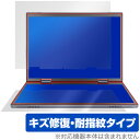 VETESA HL108D 上画面・下画面セット 保護 フィルム OverLay Magic for タブレット 液晶保護 傷修復 耐指紋 指紋防止 コーティン...