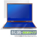 VETESA HL108D 上画面・下画面セット 保護 フィルム OverLay 抗菌 Brilliant for タブレット Hydro Ag+ 抗菌 抗ウイルス 高光沢(2)