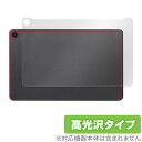Fire Max 11 背面 保護 フィルム OverLay Brilliant for ファイア タブレット 本体保護フィルム 高光沢素材(2)