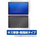 Fire Max 11 表面 背面 フィルム OverLay Magic for ファイア タブレット 表面・背面セット 傷修復 耐指紋 指紋防止 コーティング