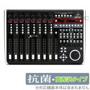 Behringer X-TOUCH 保護 フィルム OverLay 抗菌 Brilliant for ベリンガー リモートコントローラー Hydro Ag+ 抗...