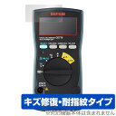 SANWA デジタルマルチメータ PC773 / CD772 /CD771 / CD770 保護 フィルム OverLay Magic 液晶保護 傷修復 耐指紋...