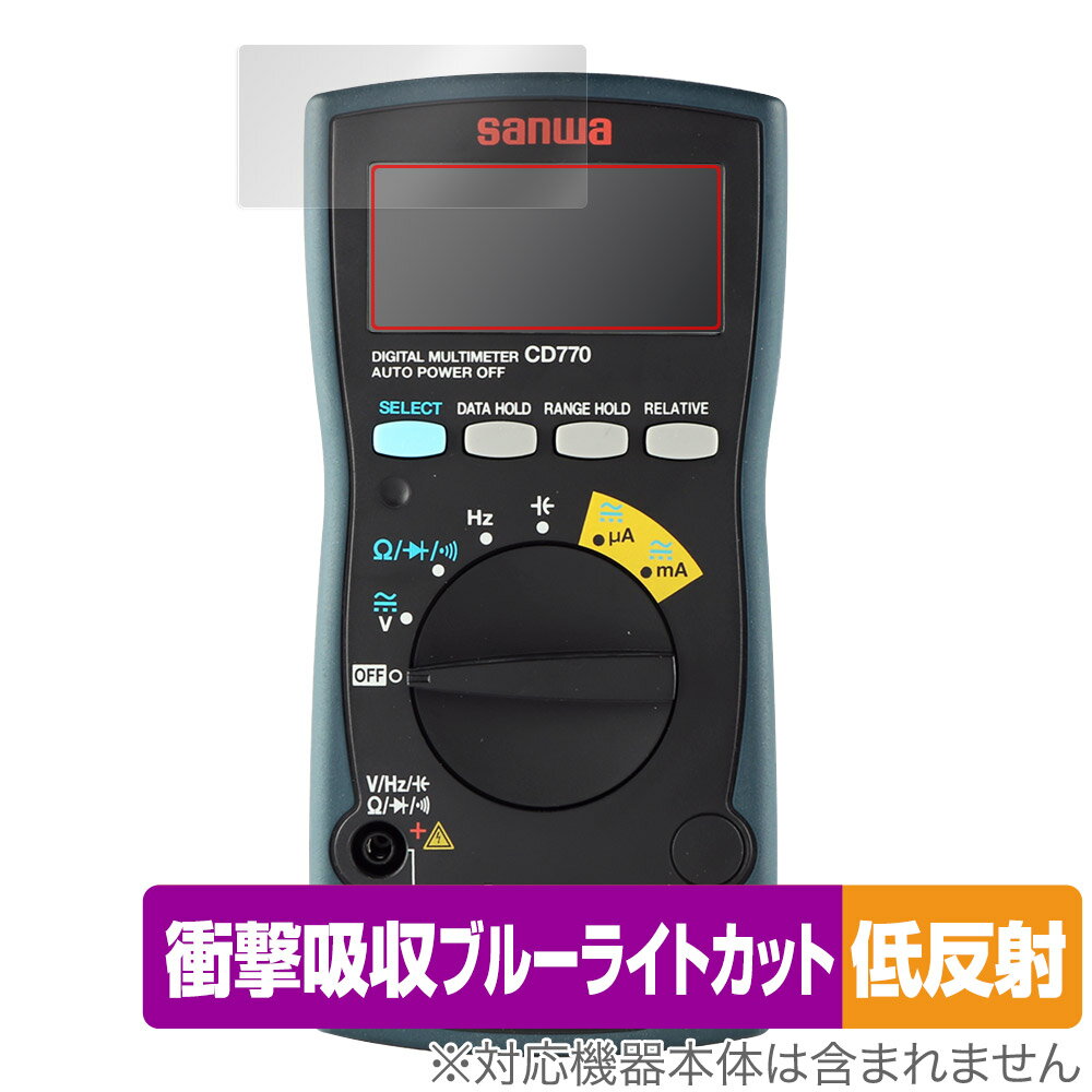 SANWA デジタルマルチメータ PC773 / CD772 /CD771 / CD770 保護 フィルム OverLay Absorber 低反射 衝撃吸収 ...