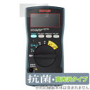 SANWA デジタルマルチメータ PC773 / CD772 /CD771 / CD770 保護 フィルム OverLay 抗菌 Brilliant Hydro...