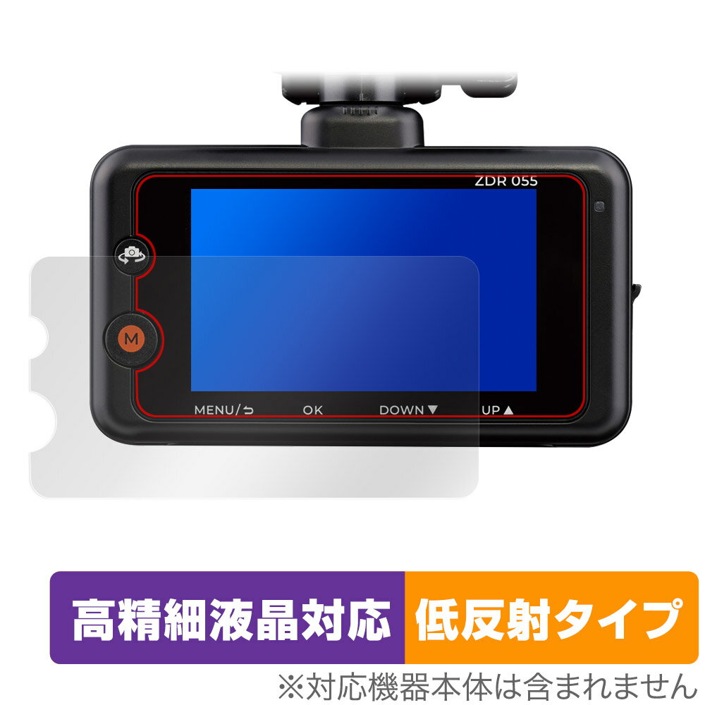 コムテック「COMTEC ドライブレコーダー ZDR055」に対応した映り込み・にじみを抑える液晶保護シート！ 高精細液晶対応・低反射タイプ OverLay Plus Lite(オーバーレイ プラス ライト)！ 液晶画面の汚れやキズ付き、ホコリからしっかり保護します。 指紋がつきにくく蛍光灯や太陽光の映りこみを低減し、加えて高精細液晶に対応しにじみを抑えることが出来る保護フィルムです。 ■対応機種 コムテック ドライブレコーダー COMTEC ZDR055 ■内容 液晶保護シート 1枚 ■メーカー ミヤビックス ■JANコード / 商品型番 JANコード 4525443946754 商品型番 OTCMTZDR055/12 ■ご注意 この商品はポストイン指定商品となりポストインでお届けします。ポストインは郵便受け(ポスト)にお届けとなりますので「代引き」はご利用できません。もしも「代引き」をご希望の場合には購入手続き内にて「代金引換」をお選びください。「代引き」が可能なようにポストインから宅急便(送料500円追加)に切り替えてお届けします。コムテック「COMTEC ドライブレコーダー ZDR055」に対応した映り込み・にじみを抑える液晶保護シート！ 高精細液晶対応・低反射タイプ OverLay Plus Lite(オーバーレイ プラス ライト)！ 液晶画面の汚れやキズ付き、ホコリからしっかり保護します。 指紋がつきにくく蛍光灯や太陽光の映りこみを低減し、加えて高精細液晶に対応しにじみを抑えることが出来る保護フィルムです。 ★アンチグレア処理でさらさら手触り！ 「OverLay Plus(オーバーレイ プラス)」は、シート表面にアンチグレア(低反射)処理を施し、画面への映り込みを低減する液晶保護シートです。 またサラサラとした手触りで指紋もつきにくく、指やタッチペンの操作性も抜群です。 ★映り込みを抑え高精細液晶でのにじみを抑制した低反射タイプ！ OverLay Plus(オーバーレイ プラス)」は、屋外でアクティブに使用するユーザーのために開発された液晶保護シートです。シート表面にアンチグレア(低反射)処理を加えることによって、蛍光灯や太陽光の画面への映り込みを軽減し、屋外の使用でも画面を見やすくします。 加えて高精細液晶に対応しにじみを抑えることが出来る保護フィルムです。 ★自己吸着型保護シート！ 自己吸着タイプなので貼り付けに両面テープや接着剤は必要なく、簡単に貼り付けることができます。液晶画面に合わせてジャストサイズにカットされた少し硬めのシートなので、隅々までしっかりとキズや汚れから守ってくれます。シート表面のキズや質感の劣化が目立つようになったら、お取換えください。 ■対応機種 コムテック ドライブレコーダー COMTEC ZDR055 ■内容 液晶保護シート 1枚 ■メーカー ミヤビックス ■JANコード / 商品型番 JANコード 4525443946754 商品型番 OTCMTZDR055/12 ※この商品は初期不良のみの保証になります。 ※写真の色調はご使用のモニターの機種や設定により実際の商品と異なる場合があります。 ※製品の仕様は予告無しに変更となる場合があります。予めご了承ください。 ※このページに記載されている会社名や製品名、対応機種名などは各社の商標、または登録商標です。