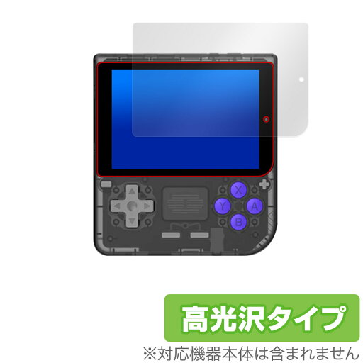 Powkiddy V10 保護 フィルム OverLay Brilliant for ゲームコンソール 液晶保護 指紋がつきにくい 指紋防止 高光沢 Powkiddy V10 保護 フィルム OverLay Brilliant for ゲームコンソール 液晶保護 指紋がつきにくい 指紋防止 高光沢
