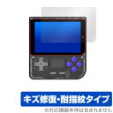 Powkiddy V10 保護 フィルム OverLay Magic for ゲームコンソール 液晶保護 傷修復 耐指紋 指紋防止 コーティング