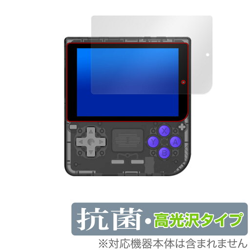 Powkiddy V10 保護 フィルム OverLay 抗菌 Brilliant for ゲームコンソール Hydro Ag+ 抗菌 抗ウイルス 高光沢 Powkiddy V10 保護 フィルム OverLay 抗菌 Brilliant for ゲームコンソール Hydro Ag+ 抗菌 抗ウイルス 高光沢