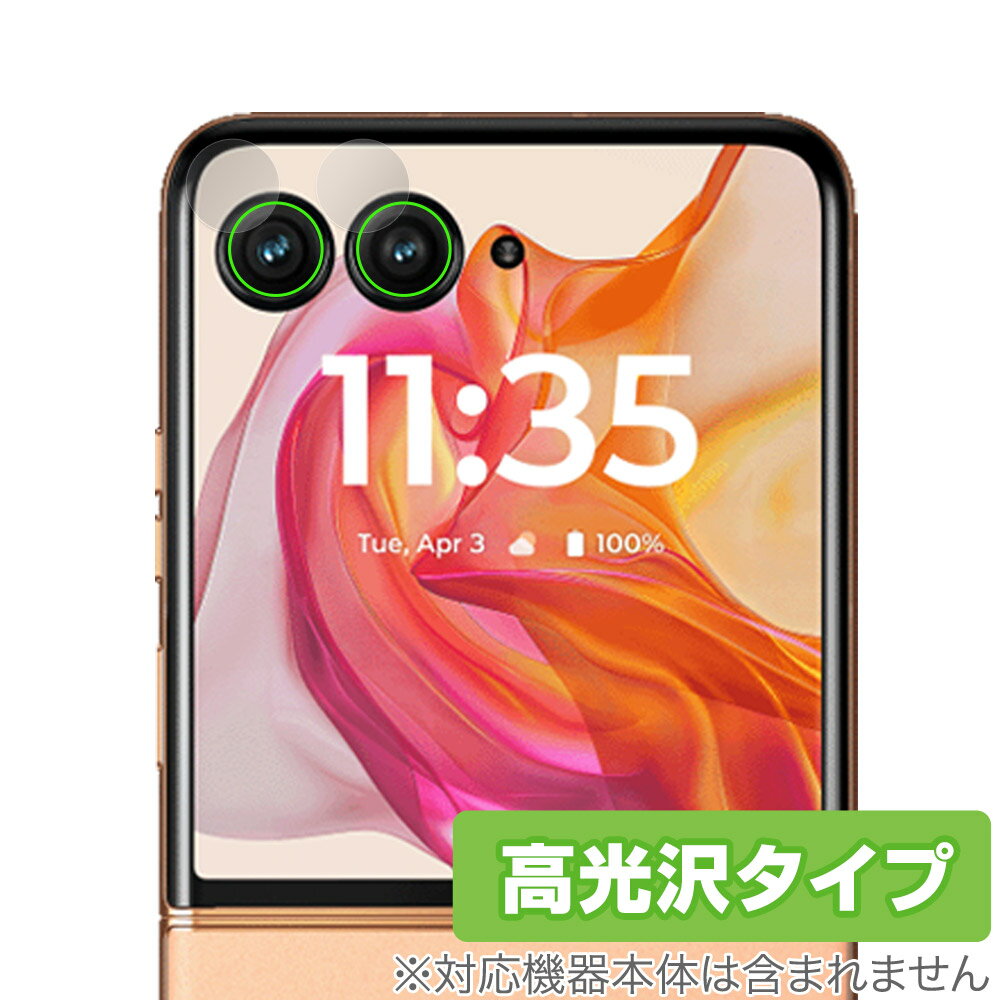 Motorola razr 50 ultra  ݸ ե OverLay Brilliant for ȥ 쥤 椬Ĥˤ ɻ 