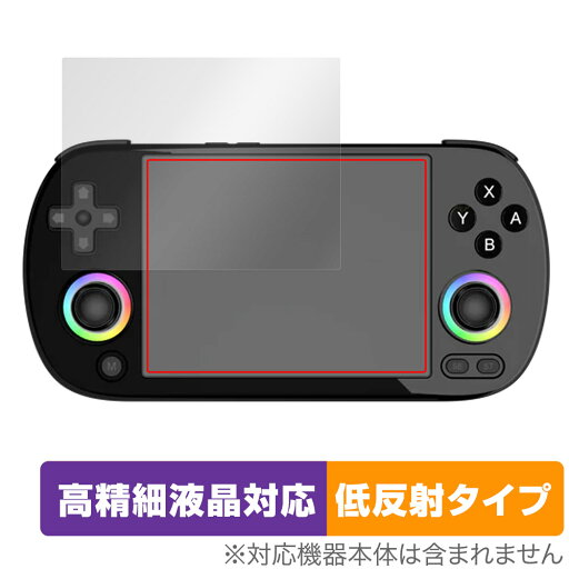 ANBERNIC RG40XX H 保護 フィルム OverLay Plus Lite for アンバーニック 液晶保護 高精細液晶対応 アンチグレア 反射防止 非光沢 ANBERNIC RG40XX H 保護 フィルム OverLay Plus Lite for アンバーニック 液晶保護 高精細液晶対応 アンチグレア 反射防止 非光沢