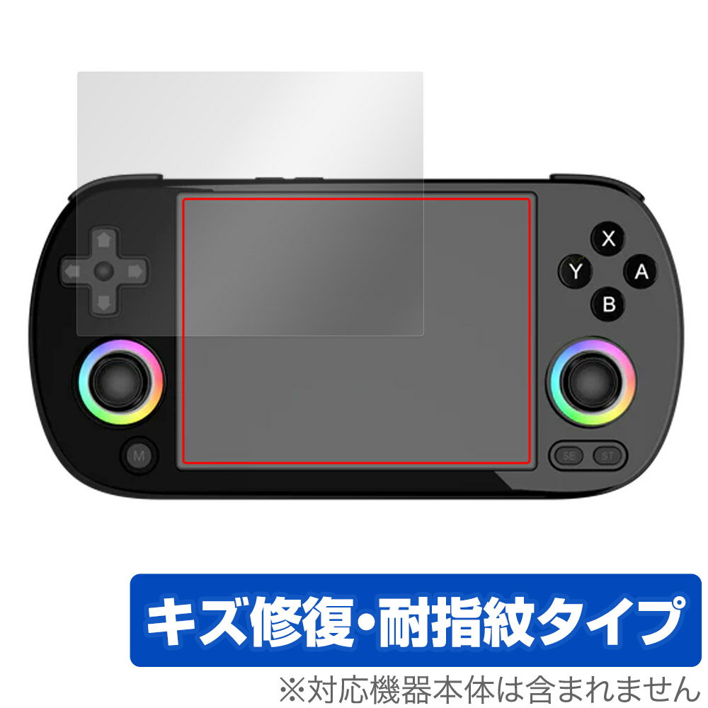 ANBERNIC RG40XX H 保護 フィルム OverLay Magic for アンバーニック 液晶保護 傷修復 耐指紋 指紋防止 コーティング