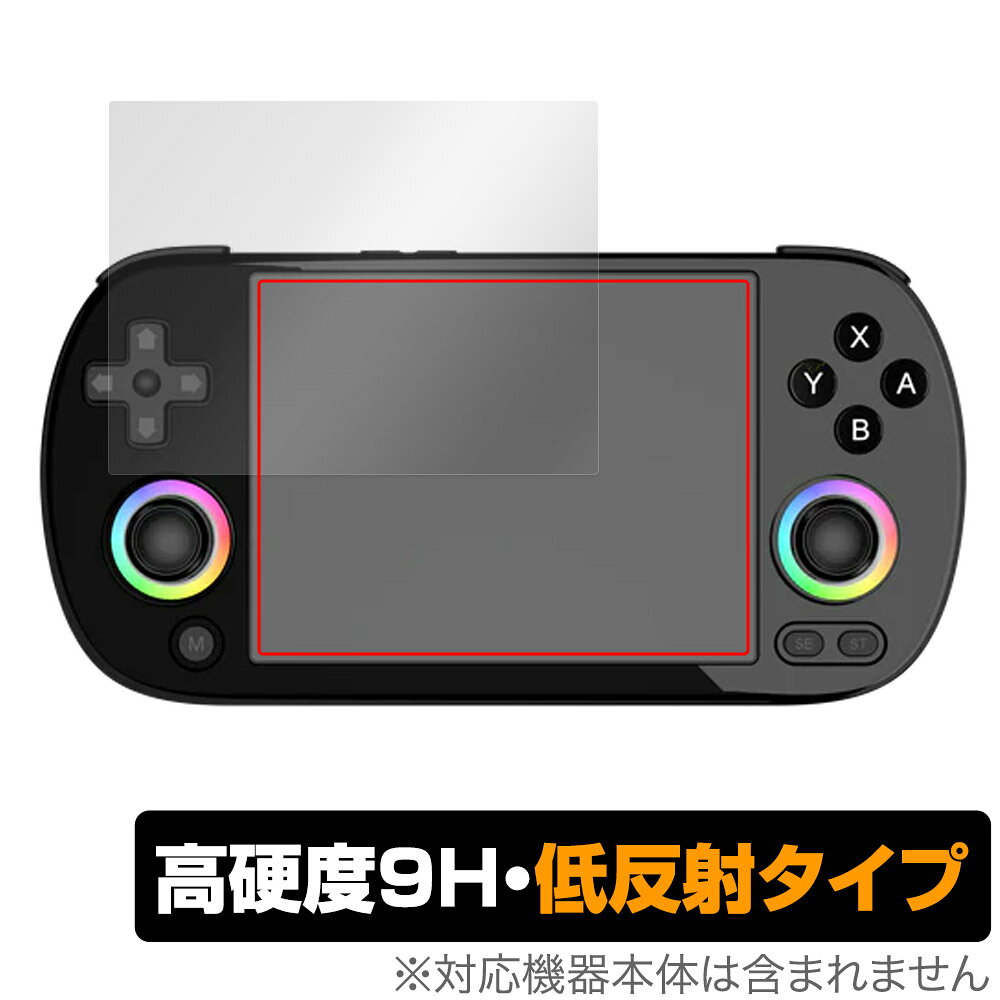 アンバーニック「ANBERNIC RG40XX H」に対応した9H高硬度の液晶保護シート！ 映り込みを抑える低反射タイプの OverLay 9H Plus(オーバーレイ 9H プラス)！ 耐久性に優れた表面硬度9Hのシートでしっかり保護します。 指紋がつきにくく蛍光灯や太陽光の映りこみを低減します。 ガラスではないので割れる心配もありません。 ■対応機種 アンバーニック 携帯ゲーム機 ANBERNIC RG40XX H ■内容 液晶保護シート 1枚 ■メーカー ミヤビックス ■JANコード / 商品型番 JANコード 4525443947928 商品型番 O9HLABNCRG40XXH/12 ■ご注意 この商品はポストイン指定商品となりポストインでお届けします。ポストインは郵便受け(ポスト)にお届けとなりますので「代引き」はご利用できません。もしも「代引き」をご希望の場合には購入手続き内にて「代金引換」をお選びください。「代引き」が可能なようにポストインから宅急便(送料500円追加)に切り替えてお届けします。アンバーニック「ANBERNIC RG40XX H」に対応した9H高硬度の液晶保護シート！ 映り込みを抑える低反射タイプの OverLay 9H Plus(オーバーレイ 9H プラス)！ 耐久性に優れた表面硬度9Hのシートでしっかり保護します。 指紋がつきにくく蛍光灯や太陽光の映りこみを低減します。 ガラスではないので割れる心配もありません。 ★表面硬度9H・低反射タイプ！ 「OverLay 9H Plus(オーバーレイ 9H プラス)」 は、9H高硬度で蛍光灯や太陽光の画面への映り込みを軽減する低反射タイプの液晶保護シートです。 指紋がつきにくく、指すべりもなめらか。キズつきにくく操作性も抜群です。 ★表面硬度9H素材を使用！ 「OverLay 9H Plus(オーバーレイ 9H プラス)」では表面硬度9H素材をしています。 電気特性、耐薬品生、耐候性、耐水性も優れフィルムにキズがつきにくくなっています。 もちろん安心の日本製素材を採用。加工からパッケージングまで、すべて日本国内で行っております。 ★表映り込みを抑える低反射タイプ！ 「OverLay 9H Plus(オーバーレイ 9H プラス)」は、屋外でアクティブに使用するユーザーのために開発された液晶保護シートです。液晶画面の美しさ、カラーの再現性を最優先させた姉妹品「OverLay 9H Brilliant」とは異なり、シート表面にアンチグレア(低反射)処理を加えることによって、蛍光灯や太陽光の画面への映り込みを軽減し、屋外の使用でも画面を見やすくします。さらに高精彩パネルに対しても、アンチグレア特有のギラツキを低減しています。滑り性にも優れ、指やタッチペンの操作性も抜群です。 ★自己吸着型保護シート！ 自己吸着タイプなので貼り付けに両面テープや接着剤は必要なく、簡単に貼り付けることができます。液晶画面に合わせてジャストサイズにカットされた少し硬めのシートなので、隅々までしっかりとキズや汚れから守ってくれます。シート表面のキズや質感の劣化が目立つようになったら、お取換えください。 ■対応機種 アンバーニック 携帯ゲーム機 ANBERNIC RG40XX H ■内容 液晶保護シート 1枚 ■メーカー ミヤビックス ■JANコード / 商品型番 JANコード 4525443947928 商品型番 O9HLABNCRG40XXH/12 ※この商品は初期不良のみの保証になります。 ※写真の色調はご使用のモニターの機種や設定により実際の商品と異なる場合があります。 ※製品の仕様は予告無しに変更となる場合があります。予めご了承ください。 ※このページに記載されている会社名や製品名、対応機種名などは各社の商標、または登録商標です。