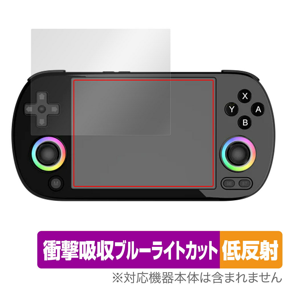 ANBERNIC RG40XX H 保護 フィルム OverLay Absorber 低反射 for アンバーニック 衝撃吸収 反射防止 ブルーライトカット 抗...