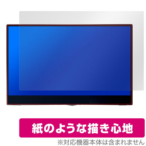 VCHANCE 13.3インチ ポータブルモニター SF13T 保護 フィルム OverLay Paper for モバイルモニター 書き味向上 紙のような描き心地 VCHANCE 13.3インチ ポータブルモニター SF13T 保護 フィルム OverLay Paper for モバイルモニター 書き味向上 紙のような描き心地