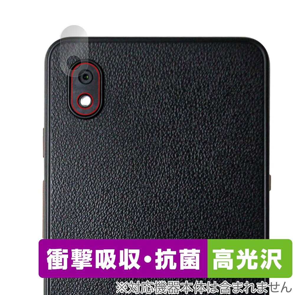 Bigme E ink Smartphone Hibreak リアカメラ用 保護 フィルム OverLay Absorber 高光沢 for スマートフォン 衝撃吸収 高光沢 抗菌
