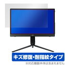 ASUS ROG Strix XG16AHP 保護 フィルム OverLay Magic for モバイルモニター 液晶保護 傷修復 耐指紋 指紋防止 コーティ...