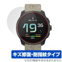 SUUNTO RACE S 保護 フィルム OverLay Magic for スント スマートウォッチ 液晶保護 傷修復 耐指紋 指紋防止 コーティング