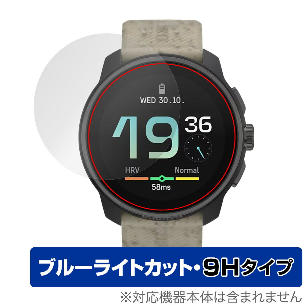 SUUNTO RACE S 保護 フィルム OverLay Eye Protector 9H for スント スマートウォッチ 液晶保護 9H 高硬度 ブルーライトカット