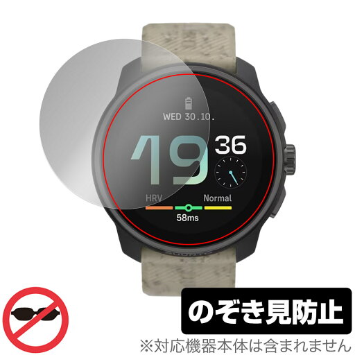 SUUNTO RACE S 保護 フィルム OverLay Secret for スント スマートウォッチ 液晶保護 プライバシーフィルター 覗き見防止 SUUNTO RACE S 保護 フィルム OverLay Secret for スント スマートウォッチ 液晶保護 プライバシーフィルター 覗き見防止
