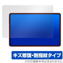 ALLDOCUBE iPlay 60 Pad Pro 保護 フィルム OverLay Magic for オールドキューブ 液晶保護 傷修復 耐指紋 指紋防止 ...