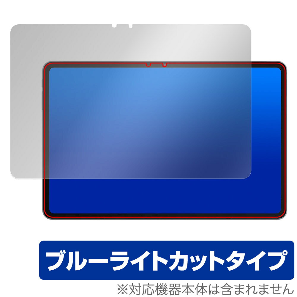「ALLDOCUBE iPlay 60 Pad Pro」に対応した目にやさしい液晶保護シート！ ブルーライトカットタイプの OverLay Eye Protector(オーバーレイ アイ プロテクター)！ 液晶画面から放出されるブルーライトを約35％カットする保護シートです。 液晶画面の汚れやキズ付き、ホコリからしっかり保護します。 耐指紋やハードコーティングも施されています。 ■対応機種 オールドキューブ タブレット アイプレイ シリーズ ALLDOCUBE iPlay 60 Pad Pro ■内容 液晶保護シート 1枚 ■メーカー ミヤビックス ■JANコード / 商品型番 JANコード 4525443949199 商品型番 OEACBIPLY60PP/F/1「ALLDOCUBE iPlay 60 Pad Pro」に対応した目にやさしい液晶保護シート！ ブルーライトカットタイプの OverLay Eye Protector(オーバーレイ アイ プロテクター)！ 液晶画面から放出されるブルーライトを約35％カットする保護シートです。 液晶画面の汚れやキズ付き、ホコリからしっかり保護します。 耐指紋やハードコーティングも施されています。 ★指紋が目立たない！ 「OverLay Eye Protector(オーバーレイ アイ プロテクター)」は目の疲労、頭痛、不眠などの原因といわれるブルーライトをカットする保護シートです。 また、指紋が目立たない特殊な素材を使用しています。そのため、指紋汚れを気にすることなくタッチパネルを楽しむことができます。ついた指紋を拭き取りやすい耐指紋コーティングも採用してます。 　　　 ★目にやさしいブルーライトカットタイプ！ 液晶画面から放出されるブルーライトの中でも特に刺激が強いとされているのが450nmの光線。「OverLay Eye Protector(オーバーレイ アイ プロテクター)」はその450nmの光線を約35％します。カットする方式は目にやさしい「吸収方式」を採用しています。対応機種本体の液晶画面を保護するだけでなく、目にもやさしい保護シートです。 ★自己吸着型保護シート！ 自己吸着タイプなので貼り付けに両面テープや接着剤は必要なく、簡単に貼り付けることができます。液晶画面に合わせてジャストサイズにカットされた少し硬めのシートなので、隅々までしっかりとキズや汚れから守ってくれます。シート表面のキズや質感の劣化が目立つようになったら、お取換えください。 ■対応機種 オールドキューブ タブレット アイプレイ シリーズ ALLDOCUBE iPlay 60 Pad Pro ■内容 液晶保護シート 1枚 ■メーカー ミヤビックス ■JANコード / 商品型番 JANコード 4525443949199 商品型番 OEACBIPLY60PP/F/1 ※シートが薄いクリアブラウンのため、画面が若干暗めになります。 ※この商品は初期不良のみの保証になります。 ※写真の色調はご使用のモニターの機種や設定により実際の商品と異なる場合があります。 ※製品の仕様は予告無しに変更となる場合があります。予めご了承ください。 ※このページに記載されている会社名や製品名、対応機種名などは各社の商標、または登録商標です。