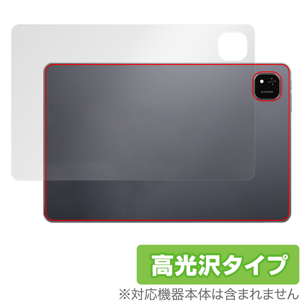 Rakuten - ALLDOCUBE iPlay 60 Pad Pro 背面 保護 フィルム OverLay Brilliant for オールドキューブ 本体保護フィルム 高光沢素材
