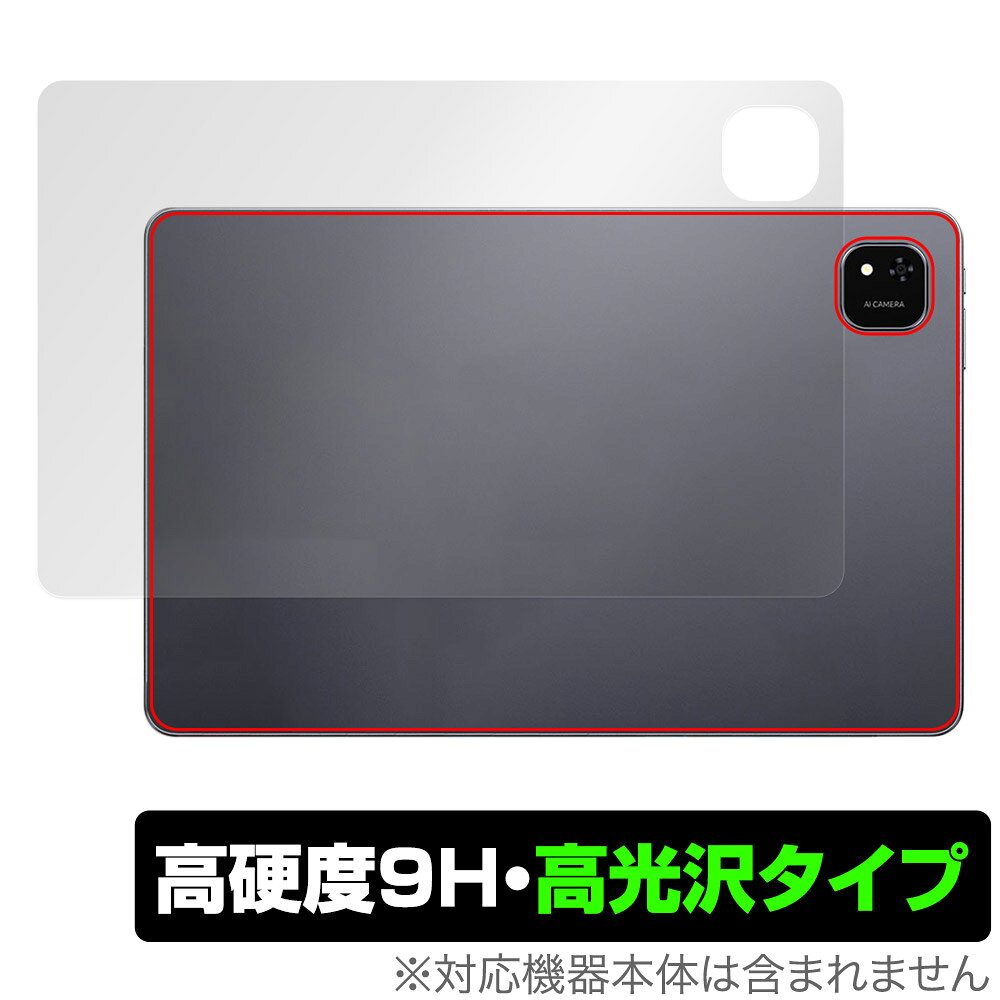 「ALLDOCUBE iPlay 60 Pad Pro」に対応した9H高硬度を実現した背面用保護シート！ 高光沢素材を使用した OverLay 9H Brilliant(オーバーレイ 9H ブリリアント)！ 耐久性に優れた表面硬度9Hのシートでしっかり保護します。 ガラスのような美しい透明感を楽しむことができます。 ガラスではないので割れる心配もありません。 ■対応機種 オールドキューブ タブレット アイプレイ シリーズ ALLDOCUBE iPlay 60 Pad Pro ■内容 背面用保護シート 1枚 ■メーカー ミヤビックス ■JANコード / 商品型番 JANコード 4525443949359 商品型番 O9HBACBIPLY60PP/B/1「ALLDOCUBE iPlay 60 Pad Pro」に対応した9H高硬度を実現した背面用保護シート！ 高光沢素材を使用した OverLay 9H Brilliant(オーバーレイ 9H ブリリアント)！ 耐久性に優れた表面硬度9Hのシートでしっかり保護します。 ガラスのような美しい透明感を楽しむことができます。 ガラスではないので割れる心配もありません。 ★表面硬度9H・高光沢タイプ！ 「OverLay 9H Brilliant(オーバーレイ 9H ブリリアント)」は、9H高硬度で透明感が美しい高光沢タイプの保護シートです。 背面に貼るだけでキズ付きやホコリからしっかりガードしてくれます。また、透明度が高い為、貼ることで美しい艶と高級感を与えてくれます。 ★表面硬度9H素材を使用！ 「OverLay 9H Brilliant(オーバーレイ 9H ブリリアント)」では表面硬度9H素材を採用しています。 電気特性、耐薬品生、耐候性、耐水性も優れフィルムにキズがつきにくくなっています。 もちろん安心の日本製素材を採用。加工からパッケージングまで、すべて日本国内で行っております。 ★自己吸着型保護シート！ 自己吸着タイプなので貼り付けに両面テープや接着剤は必要なく、簡単に貼り付けることができます。本体に合わせてジャストサイズにカットされた少し硬めのシートなので、隅々までしっかりとキズや汚れから守ってくれます。シート表面のキズや質感の劣化が目立つようになったら、お取換えください。 ■対応機種 オールドキューブ タブレット アイプレイ シリーズ ALLDOCUBE iPlay 60 Pad Pro ■内容 背面用保護シート 1枚 ■メーカー ミヤビックス ■JANコード / 商品型番 JANコード 4525443949359 商品型番 O9HBACBIPLY60PP/B/1 ※この商品は初期不良のみの保証になります。 ※写真の色調はご使用のモニターの機種や設定により実際の商品と異なる場合があります。 ※製品の仕様は予告無しに変更となる場合があります。予めご了承ください。 ※このページに記載されている会社名や製品名、対応機種名などは各社の商標、または登録商標です。