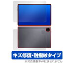 ALLDOCUBE iPlay 60 Pad Pro 表面 背面 フィルム OverLay Magic for オールドキューブ 傷修復 耐指紋 指紋防止 コー...