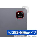 ALLDOCUBE iPlay 60 Pad Pro リアカメラ用 保護 フィルム OverLay Magic for オールドキューブ 傷修復 耐指紋 指紋防...