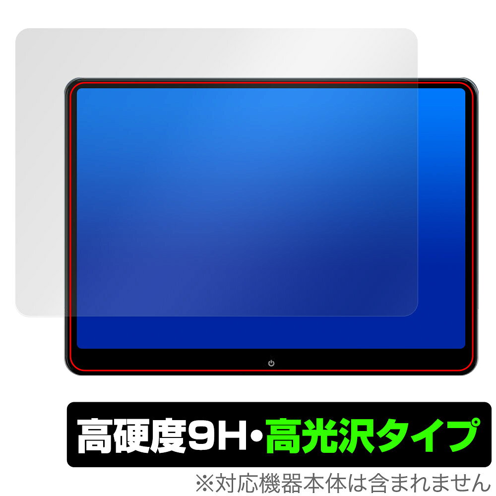 XTRONS Android ヘッドレストモニター 14インチ HM141AB 保護 フィルム OverLay 9H Brilliant 9H 高硬度 透明 高光沢