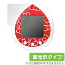 Hello Kitty Tamagotchi (ハローキティ たまごっち) 保護 フィルム OverLay Brilliant 液晶保護 指紋がつきにくい 指紋...