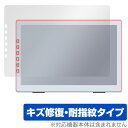 DASUNG PL120CFT 保護 フィルム OverLay Magic for DASUNG PL120CFT 液晶保護 傷修復 耐指紋 指紋防止 コーティ...